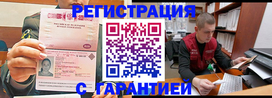 временная регистрация поиск в Райчихинске