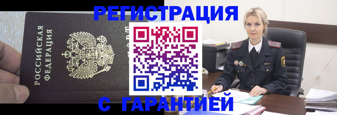 регистрация для школы в Райчихинске