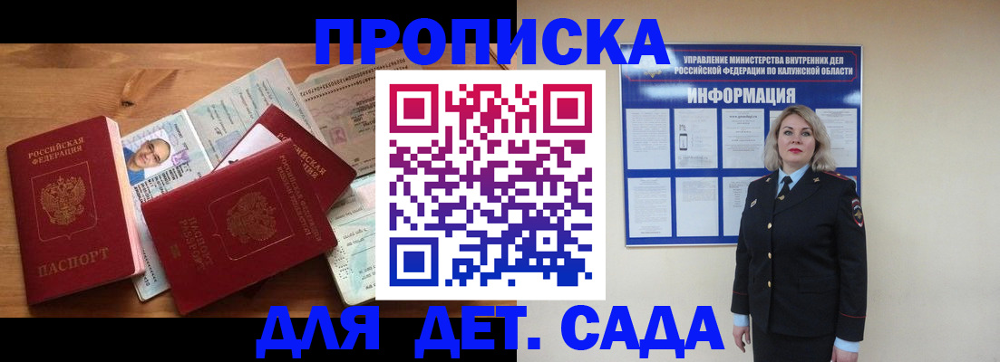 где прописаться в Райчихинске